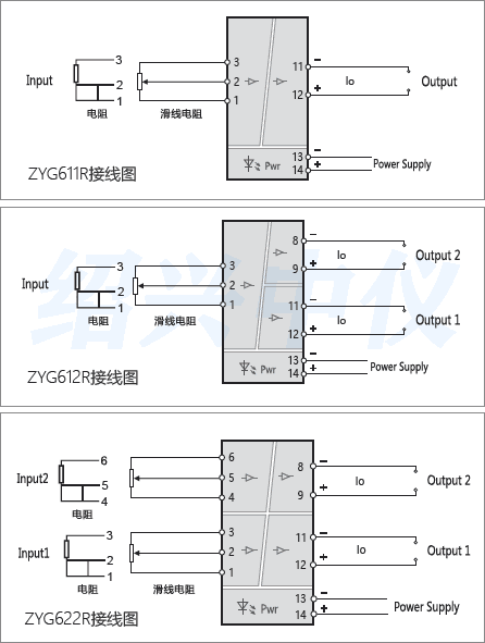 電阻輸入信號(hào)隔離器接線圖