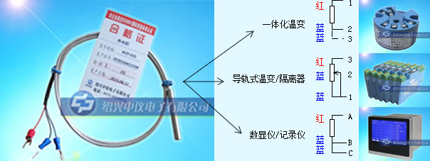 熱電阻三根線接線圖